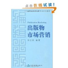 出版物市场营销/刘吉波-图书-亚马逊